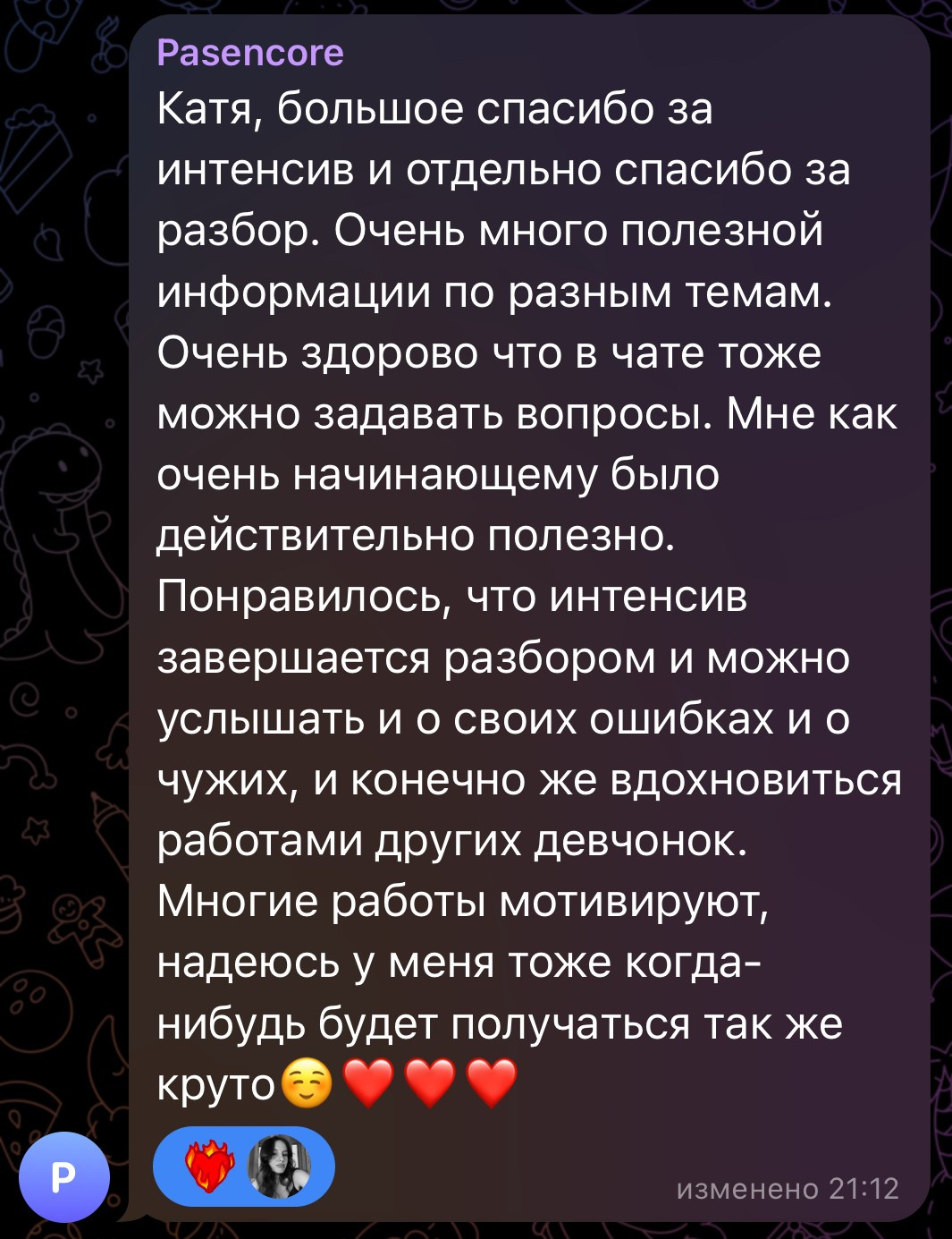 Интенсив. Фотограф в Краснодаре Екатерина Андросова