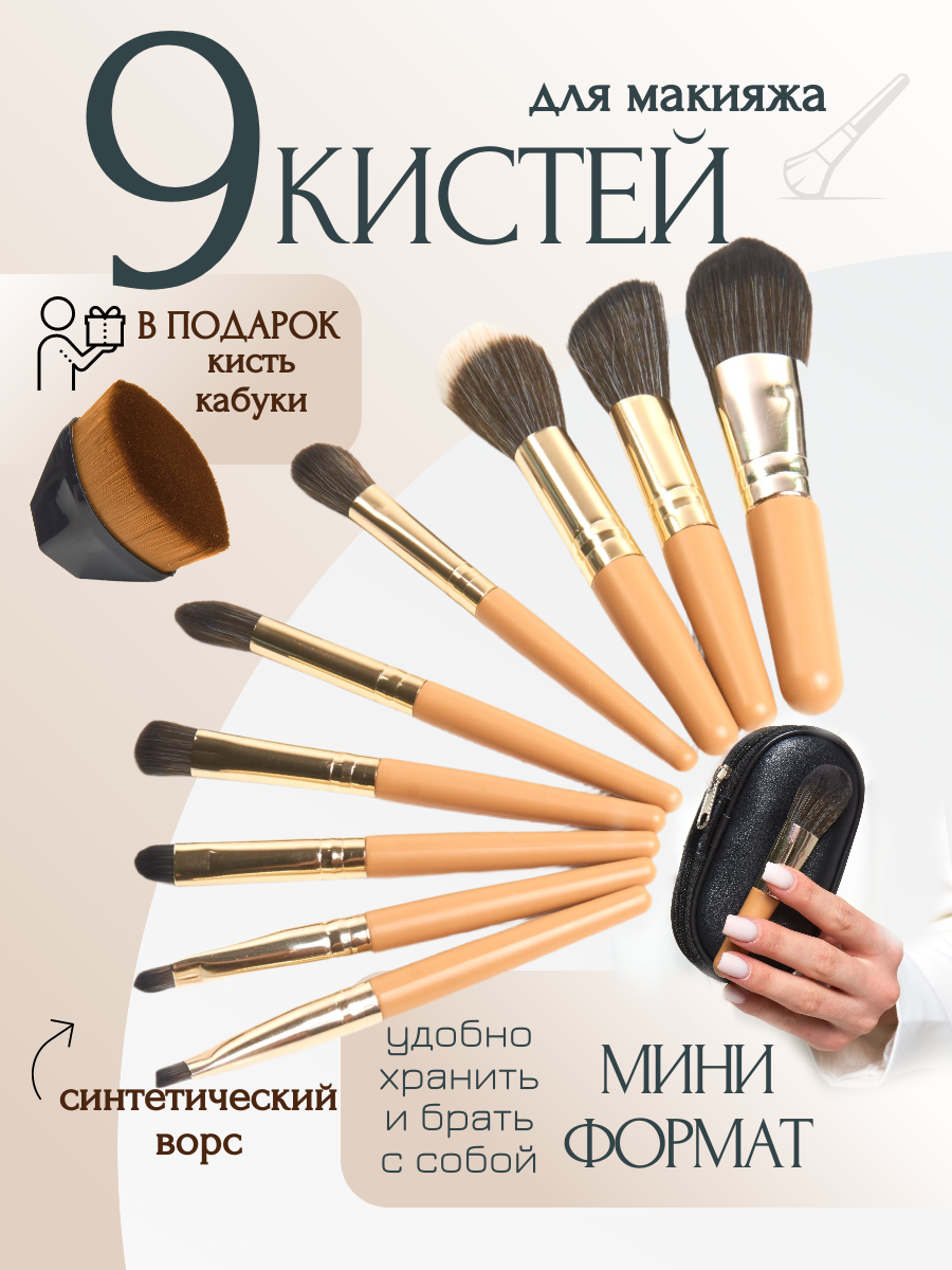 Кисточки для макияжа. Фотограф для маркетплейсов _ Уметбаева Залия