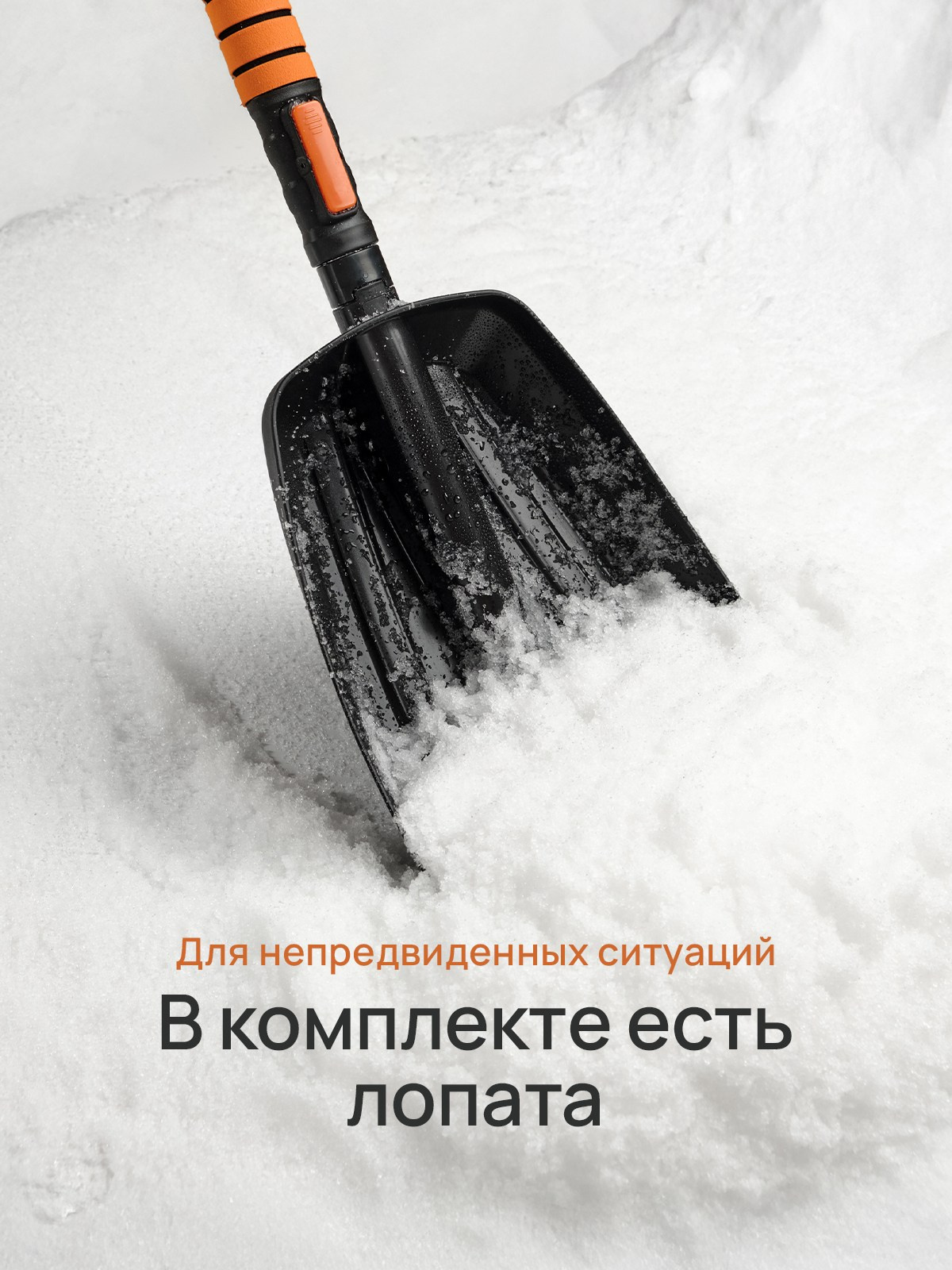Щетка с лопатой для авто. Разработка фирменного стиля, брендбука, логотипа (логобука), инфографика для маркетплейсов, Новосибирск