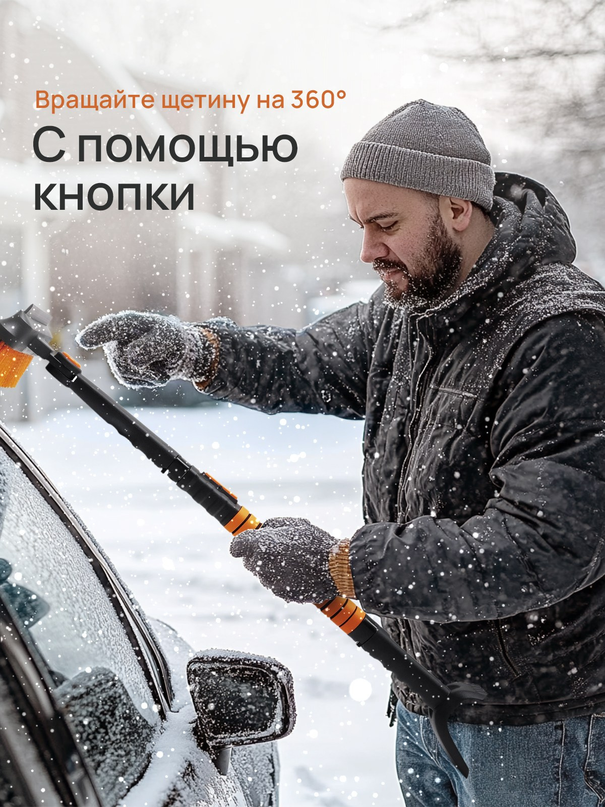 Щетка с лопатой для авто. Разработка фирменного стиля, брендбука, логотипа (логобука), инфографика для маркетплейсов, Новосибирск