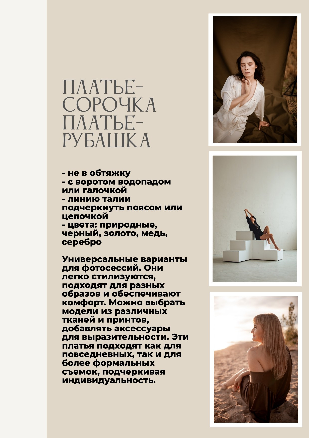 5 базовых вещей, которые спасут фотосъёмку. Женский трансформационный фотограф в Казани Гульназ Зайнутдинова