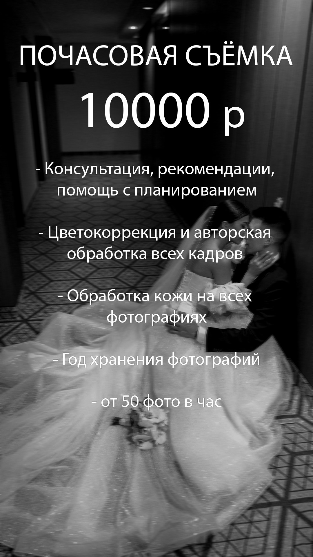 Цена свадебный фотограф Смоленск. Свадебный фотограф в Смоленске Витя Лысенков