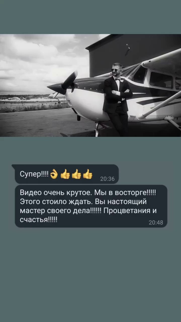 ОТЗЫВЫ. СИНЕМАТИКА | Свадебное видео