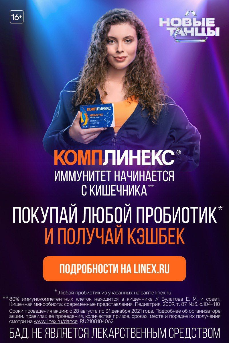 КОМПЛИНЕКС. Фотограф Andre Boyakov