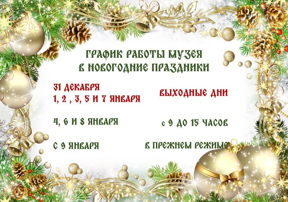 МУЗЕЙ. Дворец Культуры г. Заволжья