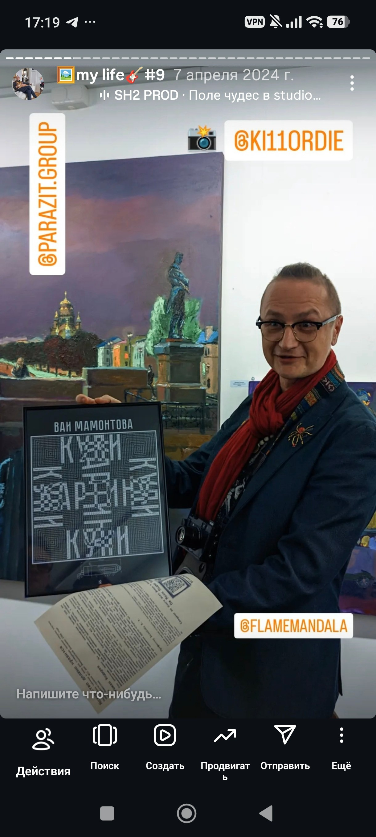 HR — хронология проживания реальности. Роман Ходырев — художник, фотограф, музыкант, эзотериолог. Санкт-Петербург, Рига