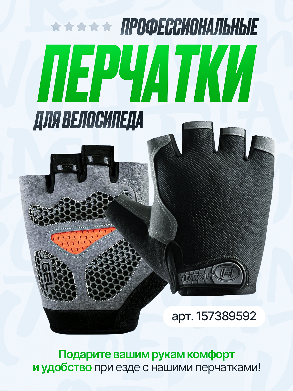 Велосумка. Дизайн карточек для маркетплейсов