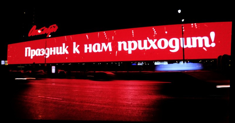 Слайдовые снимки Тверской улицы. Рекламный и коммерческий фотограф | Георгий Романов