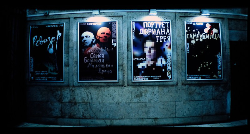 Слайдовые снимки Тверской улицы. Рекламный и коммерческий фотограф | Георгий Романов