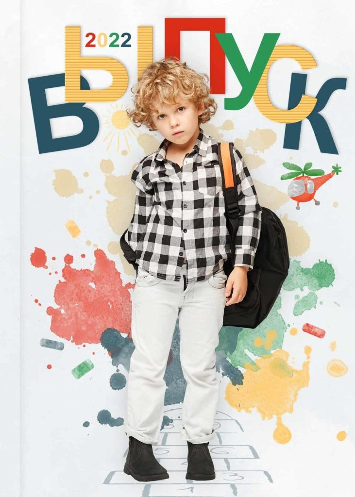 Брызги красок. Выпускные фотокниги, фотосъемка, видеосъемка в Челябинске и области