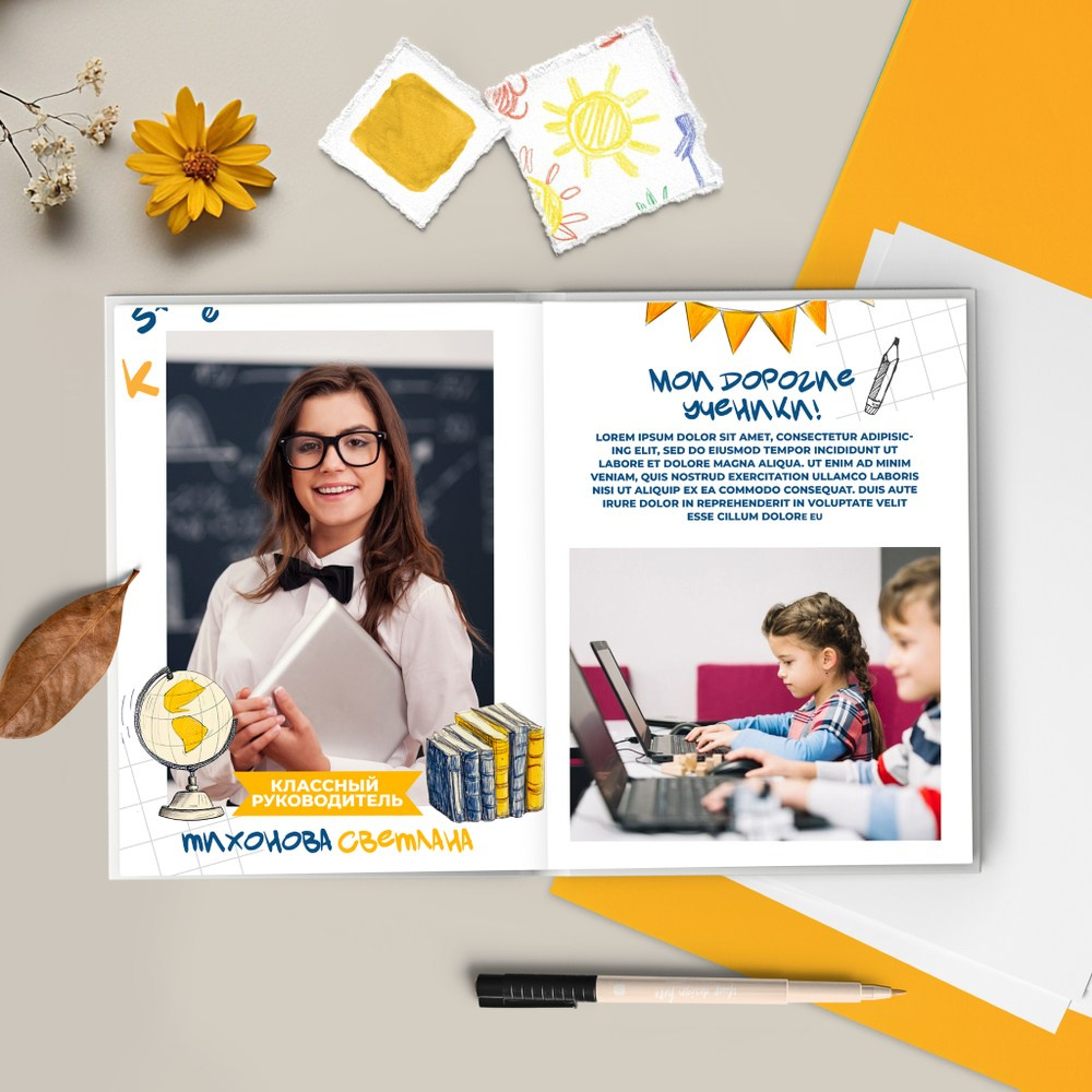 Альбом «Глобус». Выпускные альбомы и виньетки в г. Усть-Каменогорск и ВКО