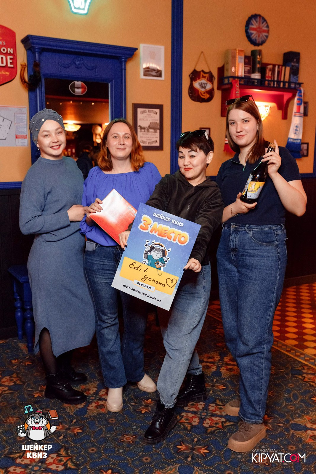 Шейкер Квиз. Кипятком Караганда