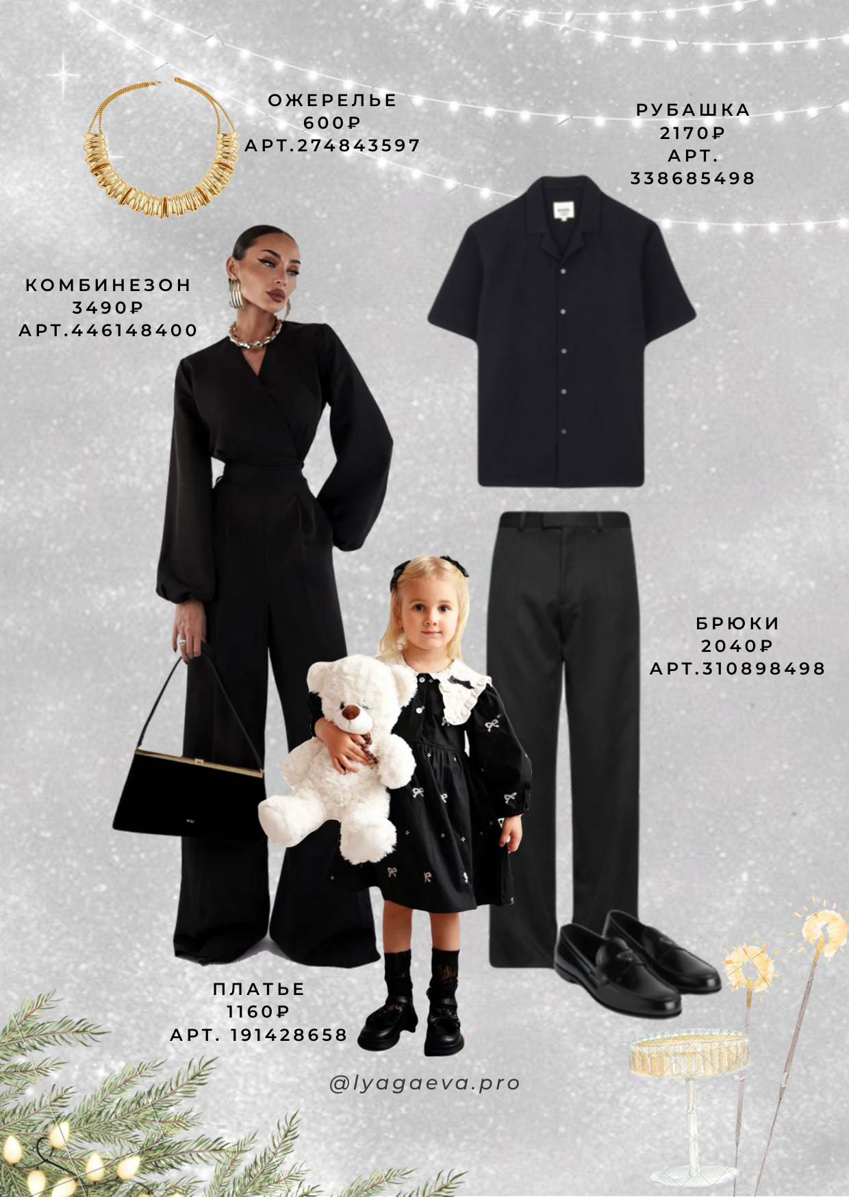 Новогодние образы для фотосессии. Семейный фотограф в Екатеринбурге и Красноуфимске Евгения Лягаева