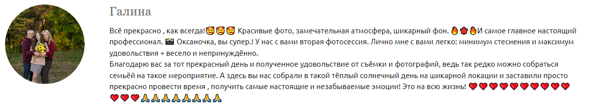 Оксана Новикова (novikova_pro_photo). Фотограф в России, Семейный фотограф, репортажный фотограф, детский фотограф, портретный фотограф, контент фотограф, универсальный фотограф