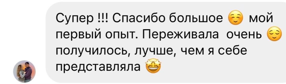 Отзывы. Коваленко Алена │ Фотограф