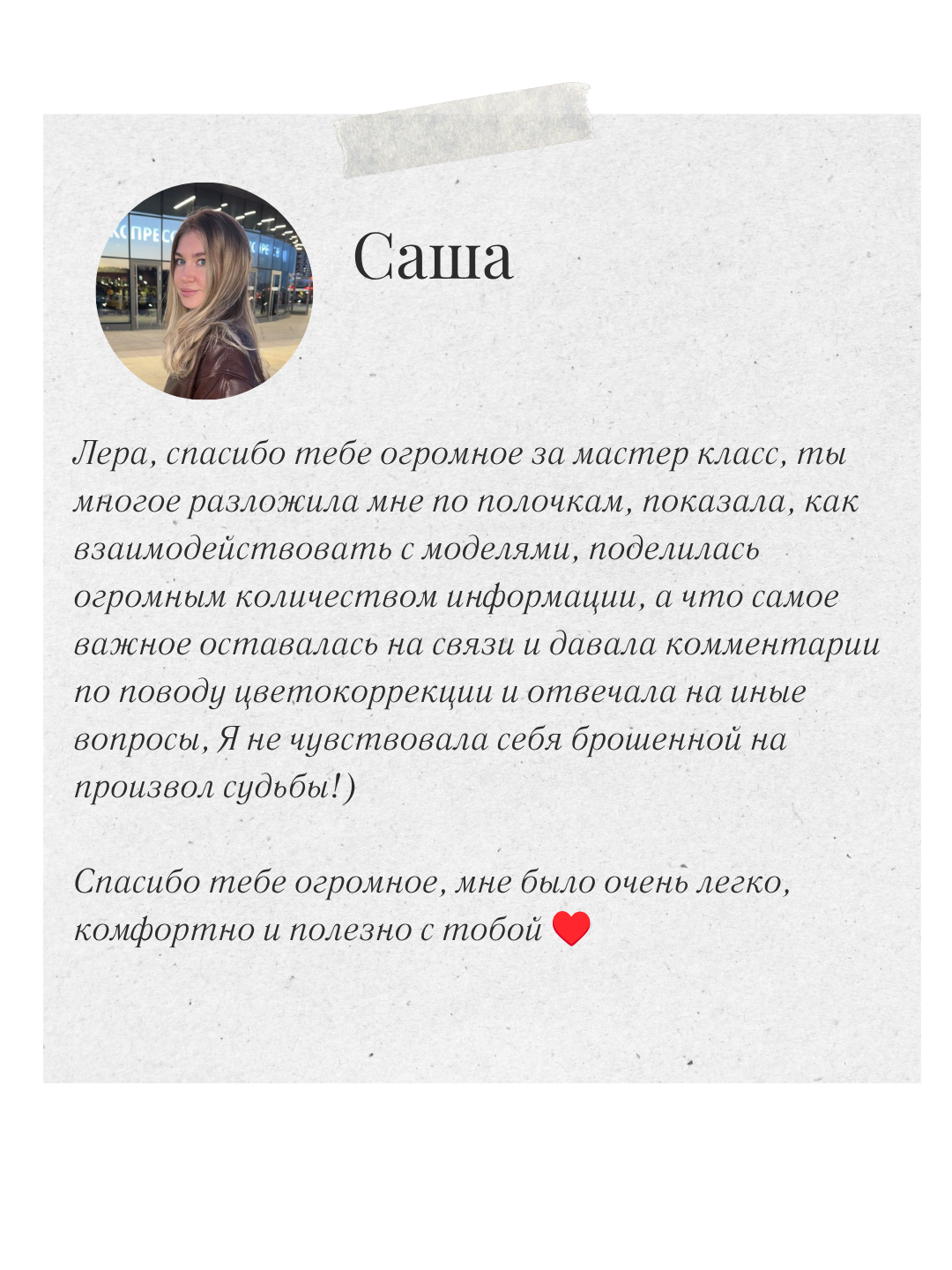Индивидуальное обучение. Портретный фотограф Москва Валерия Вальтер