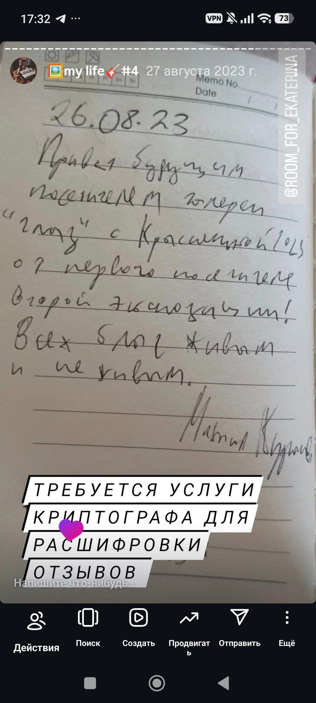 HR — хронология проживания реальности. Роман Ходырев — художник, фотограф, музыкант, эзотериолог. Санкт-Петербург, Рига