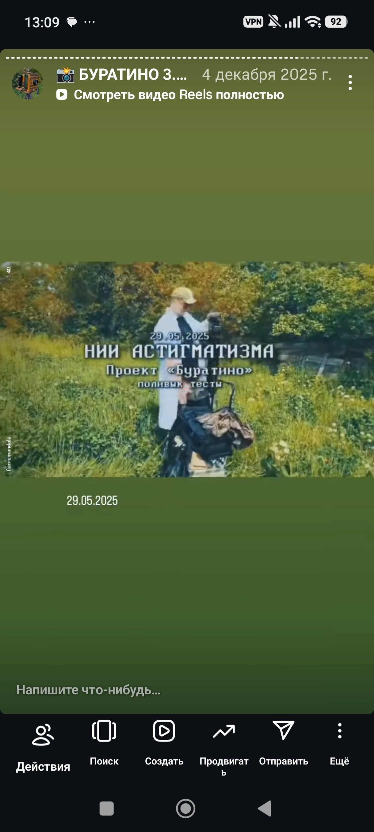 HR — хронология проживания реальности. Роман Ходырев — художник, фотограф, музыкант, эзотериолог. Санкт-Петербург, Рига