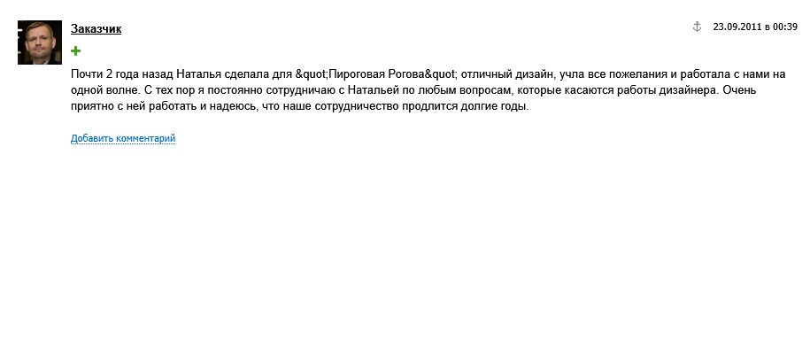 Дизайнер Шульгина Наталья