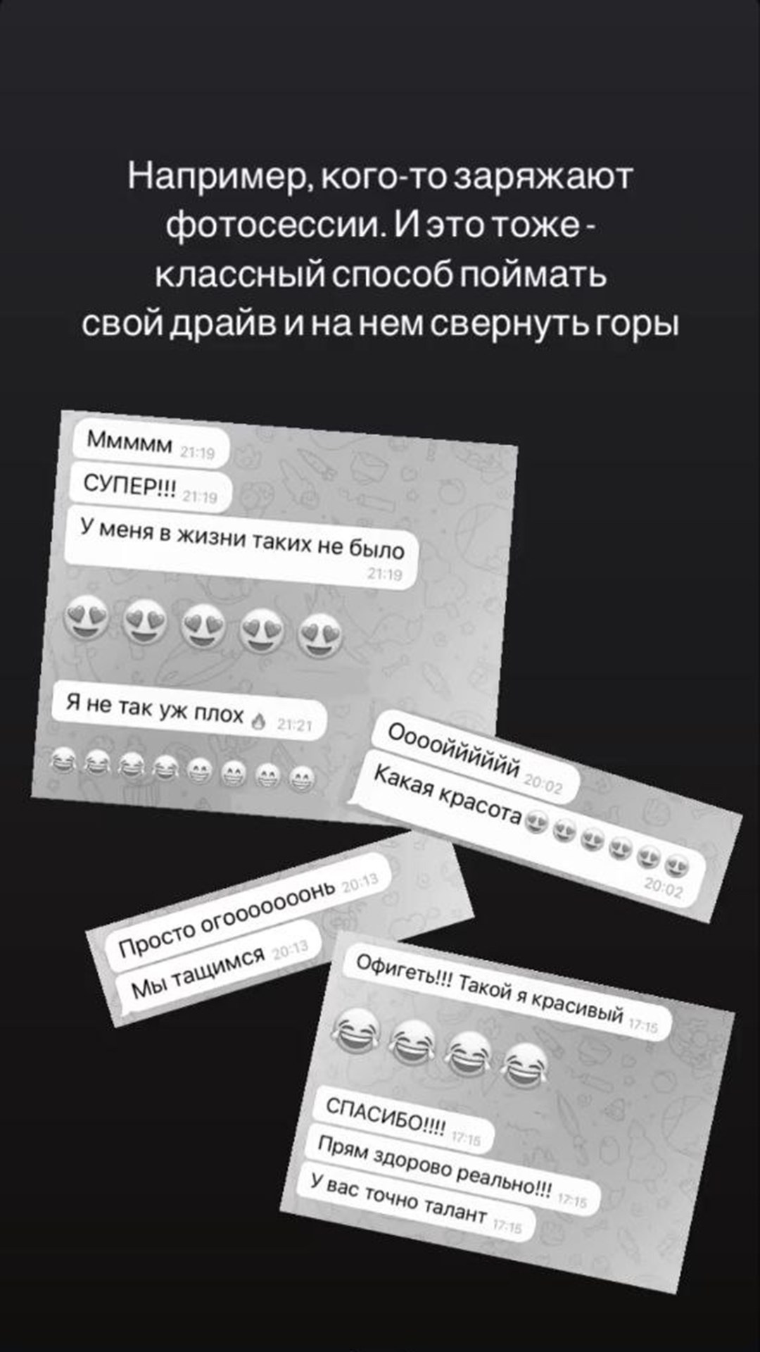 Отзывы. Монохромный фотограф