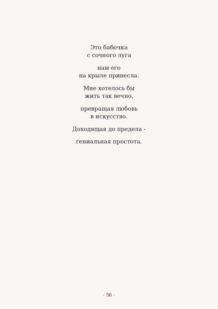 The Word. Yulia Yurchevskaya | Art Director & Visual Visionary