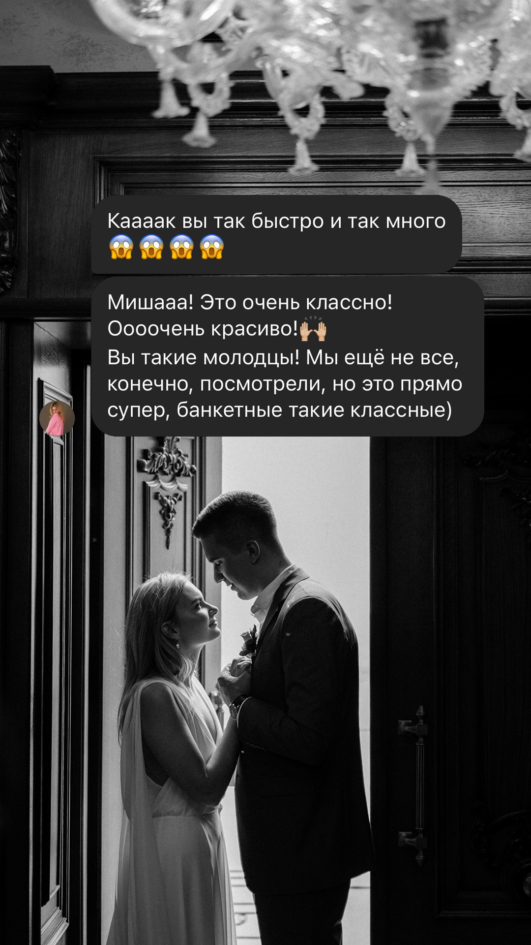 Отзывы. Фотограф в Иркутске Михаил Торопов