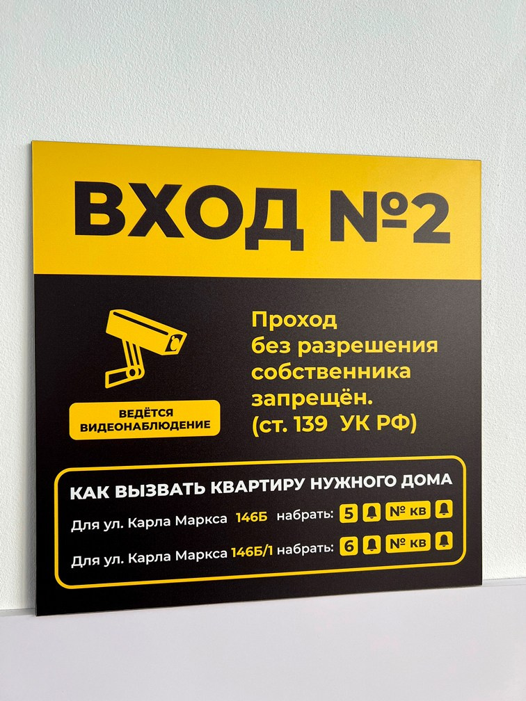 Фотографии офисных табличек, информационных стендов, вывесок