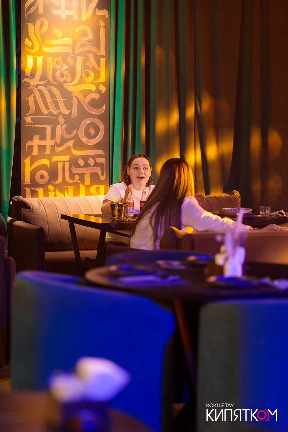 NE BRUKLIN. КИПЯТКОМ КОКШЕТАУ