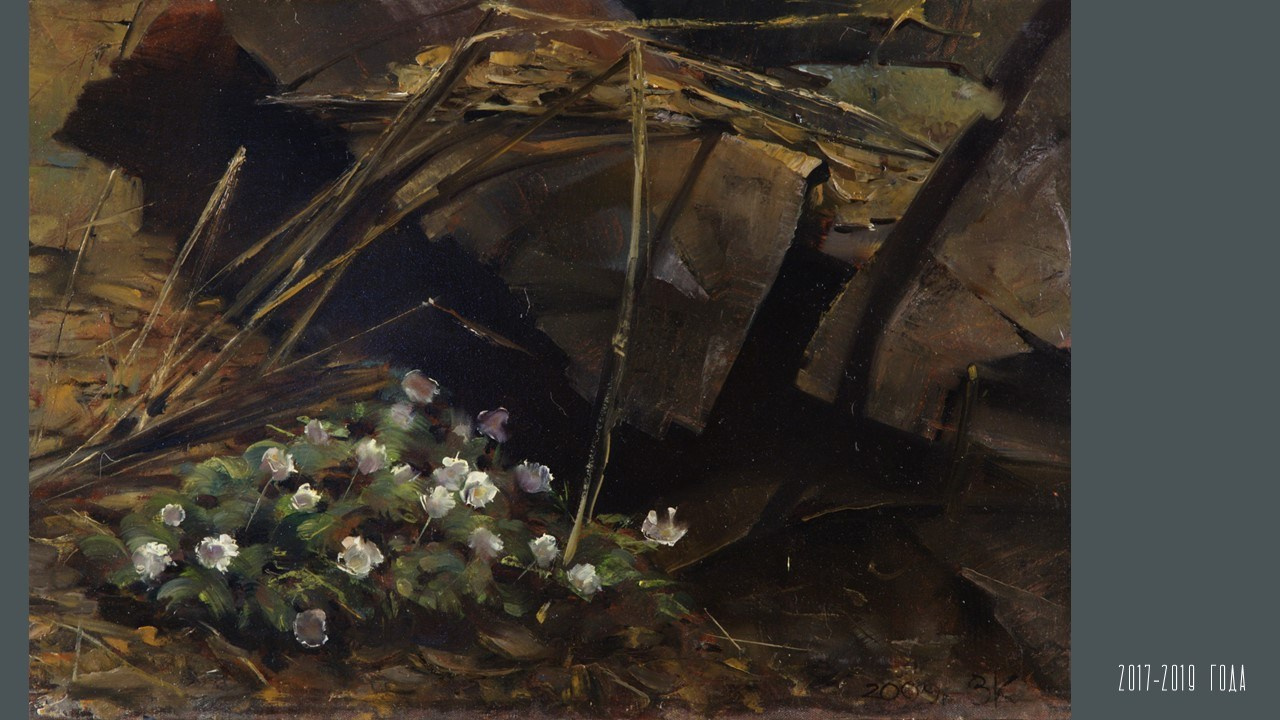 КОНСТАНТИН ЗАВИРАЛИН. Ассоциация художников монументалистов г. Москва