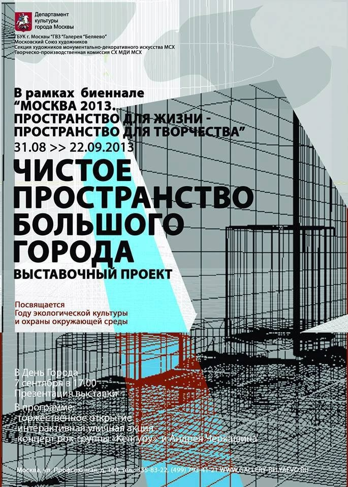 Антон Работнов