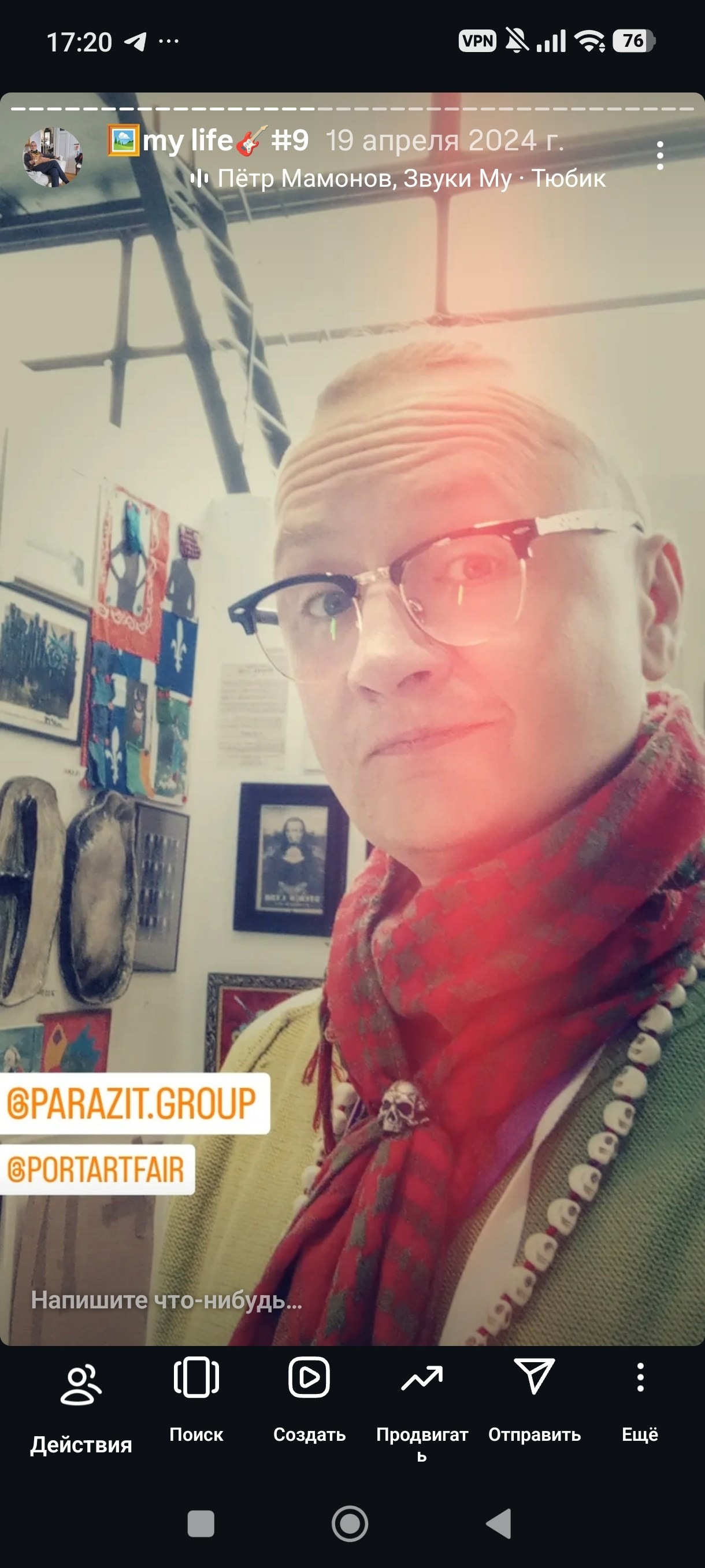 HR — хронология проживания реальности. Роман Ходырев — художник, фотограф, музыкант, эзотериолог. Санкт-Петербург, Рига