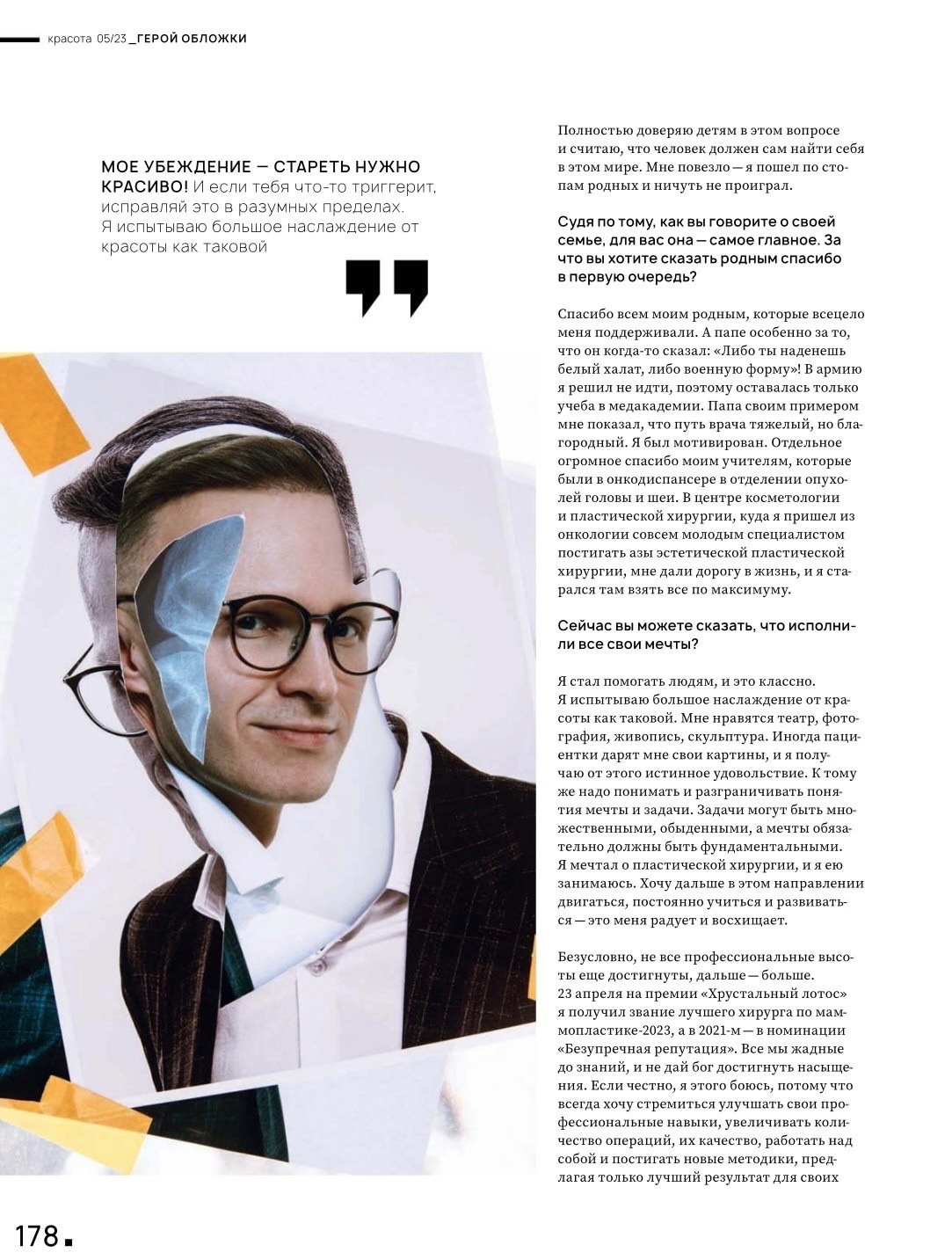 Дмитрий Бузов (обложка журнала Стольник). Фотограф в Москве Анастасия Курлович