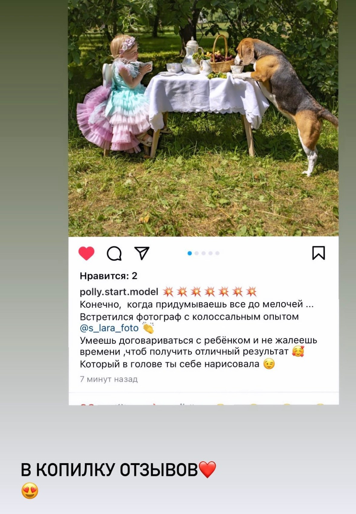 Фотограф Сластина Лариса