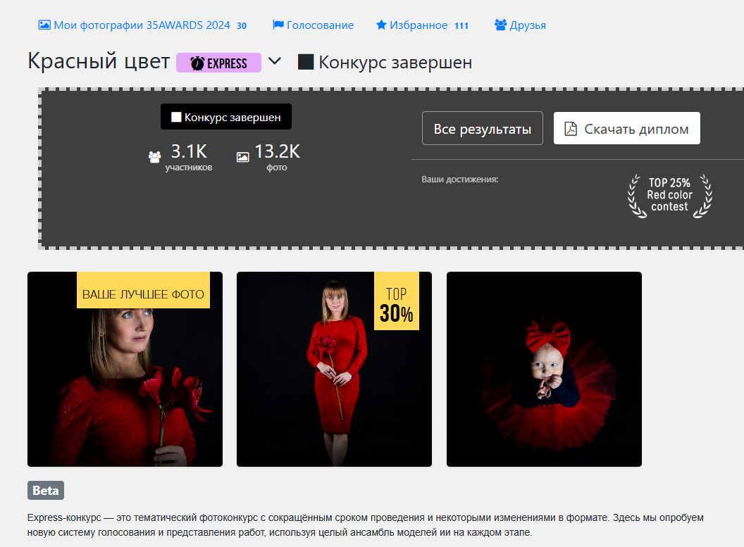 Фотограф Татьяна Марсуверских, участник и многократный призёр всероссийских и  международных конкурсов. Фотограф Жуковский, фотоуслуги в жуковском , Фотосессии, студийная съёмка, студийный портрет, студийный фотограф, детский фотограф, уличная фотопрогулка, репортажная съёмка, съёмки для маркетплейс, свадебный фотограф, свадебная фотосессия, церковная съёмка, церковный фотограф, съёмка  крещения, фотограф на крестины, съёмка венчания, фотосессия беременности , фотограф на выписку из род. дома, фотограф в школу, фотограф в детский сад, арт фотограф, предметная съёмка, предметный фотограф, фотограф на день рождения, фотограф на детский праздник, осенняя фотосессия, деловая фотосессия, портфолио, бьюти фотограф, фотограф автотранспорта, съёмка недвижимости, пейзажная съёмка, коммерческий фотограф, новогодняя фотосессия, эмоциональный портрет, фуд фотограф, фотограф анималист, уличный фотограф, домашняя фотосессия, косплей, модели, ню, пейзажный фотограф, фотосъёмка архитектуры, ретушь, обработка фотографий, фотосъёмка новорожденных Фотограф Татьяна Марсуверских