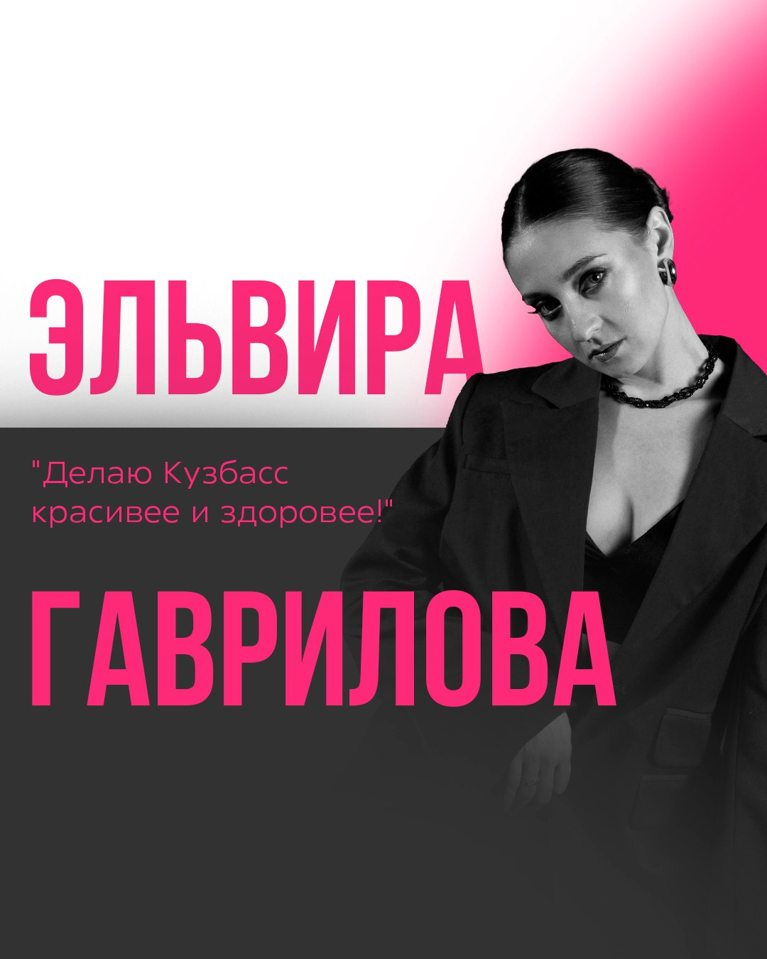 Эльвира Гаврилова