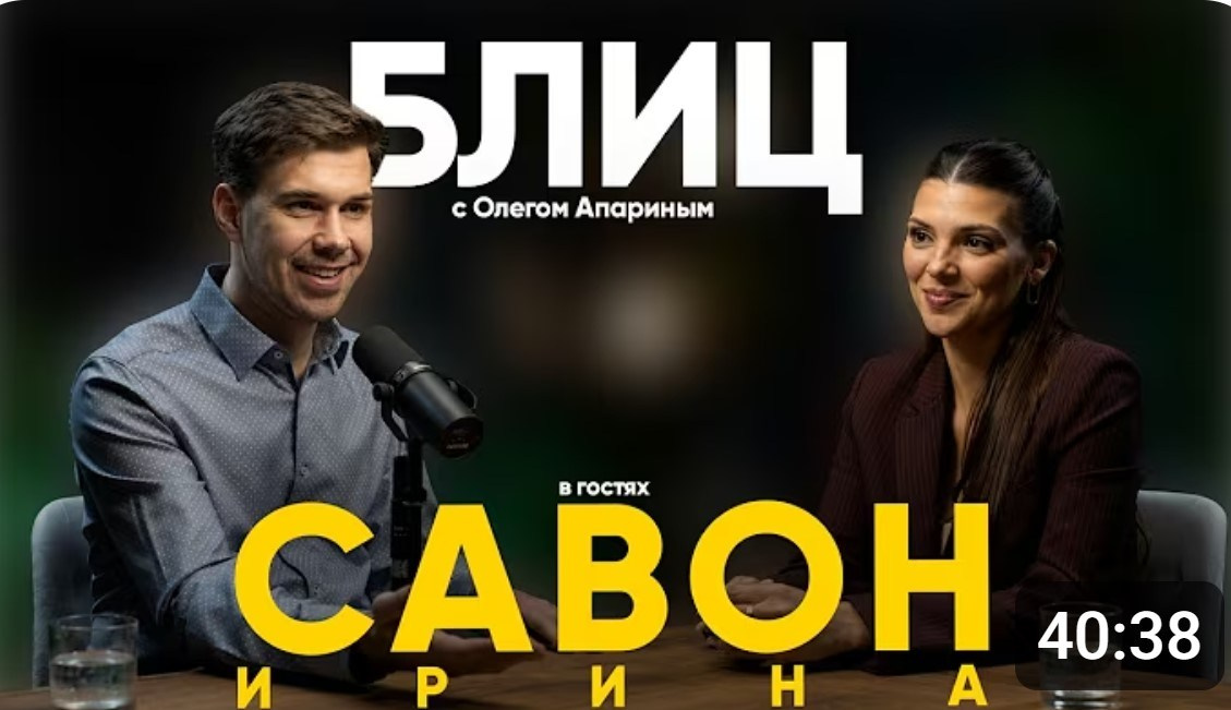 Ирина Савон | Визажист | Москва