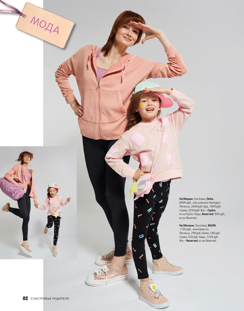 Рекламная съемка для детских брендов. Фотограф в Москве Татьяна Байкова