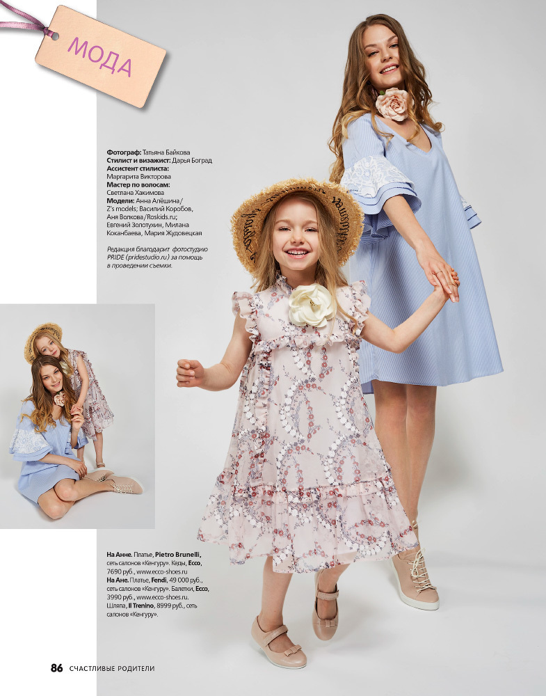 Рекламная съемка для детских брендов. Фотограф в Москве Татьяна Байкова