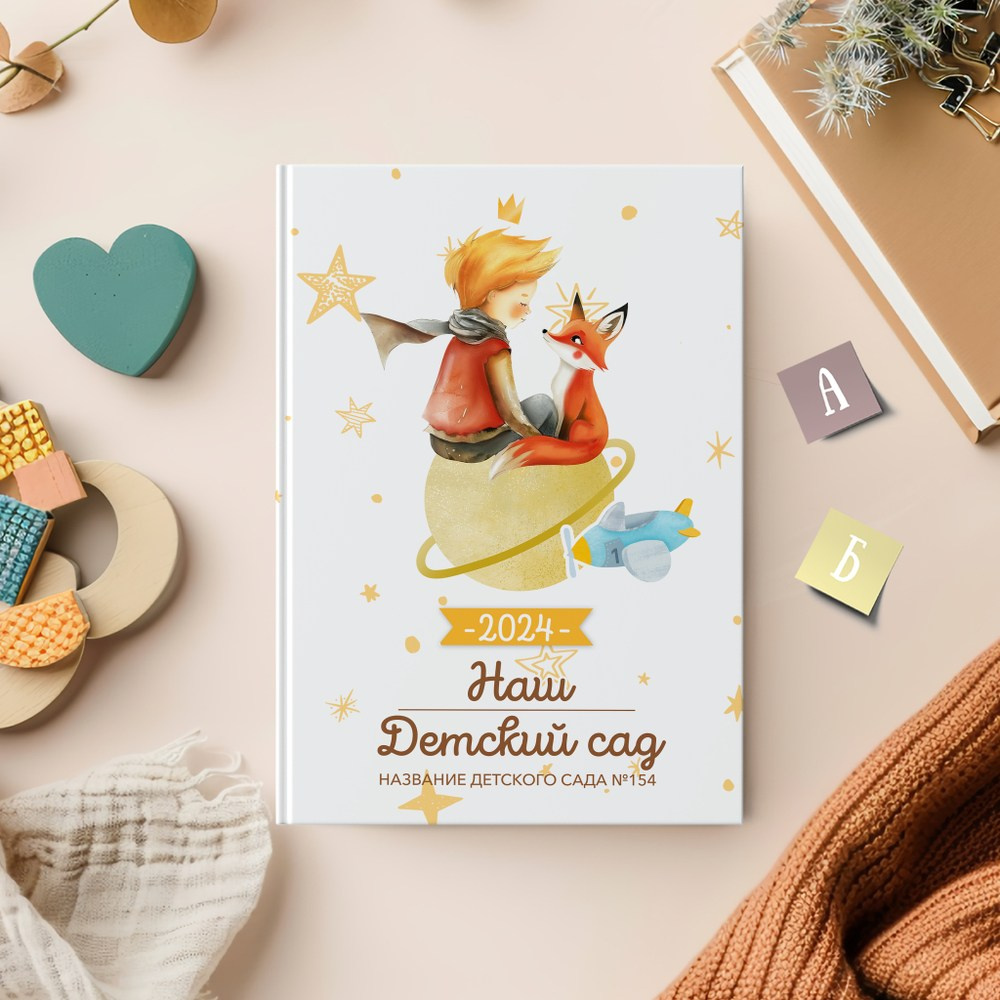 Альбом «Лисенок». Выпускные альбомы и виньетки в г. Усть-Каменогорск и ВКО