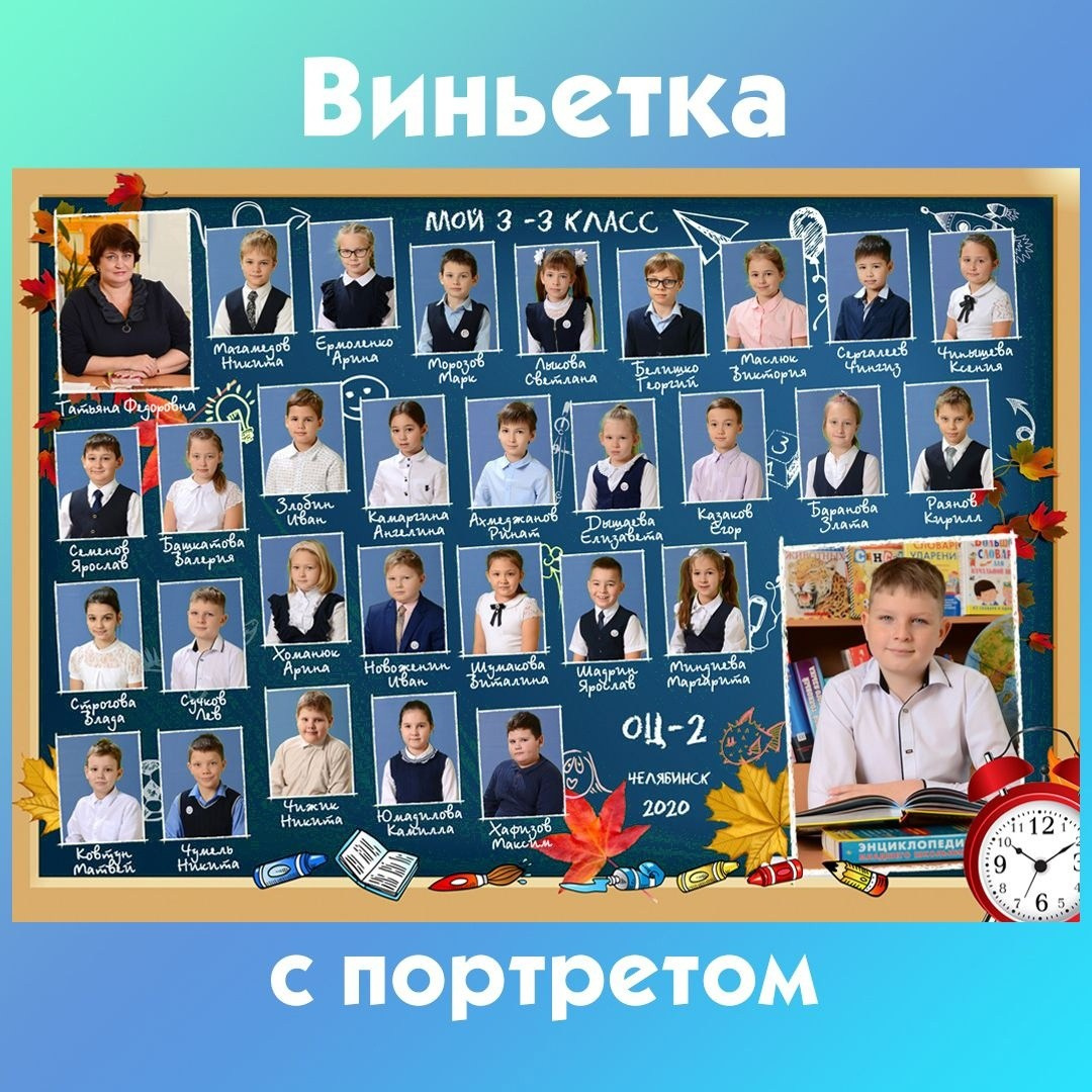 Общее фото «Виньетка». Выпускные фотокниги, фотосъемка, видеосъемка в Челябинске и области