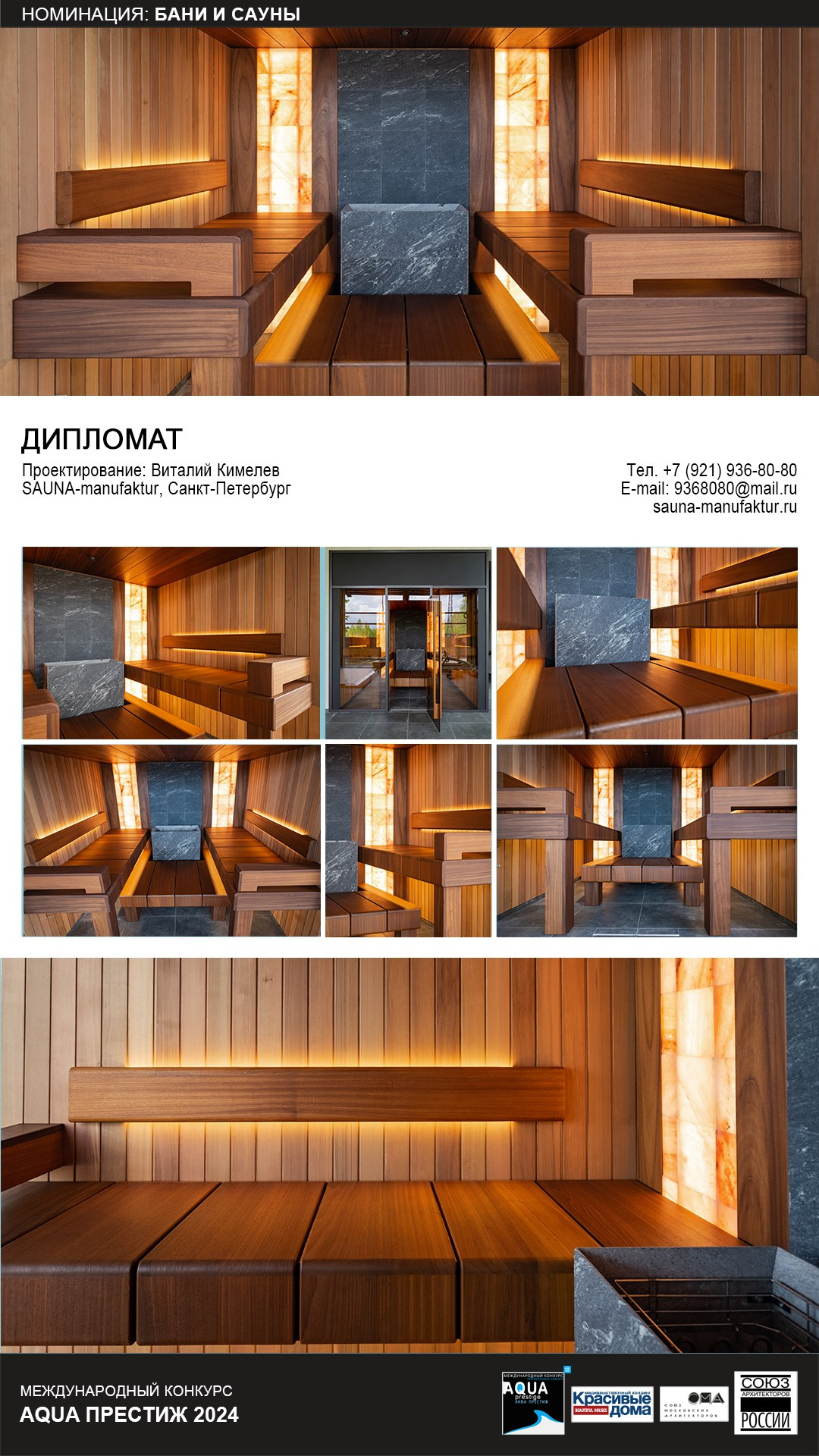 2024. Творческая мастерская