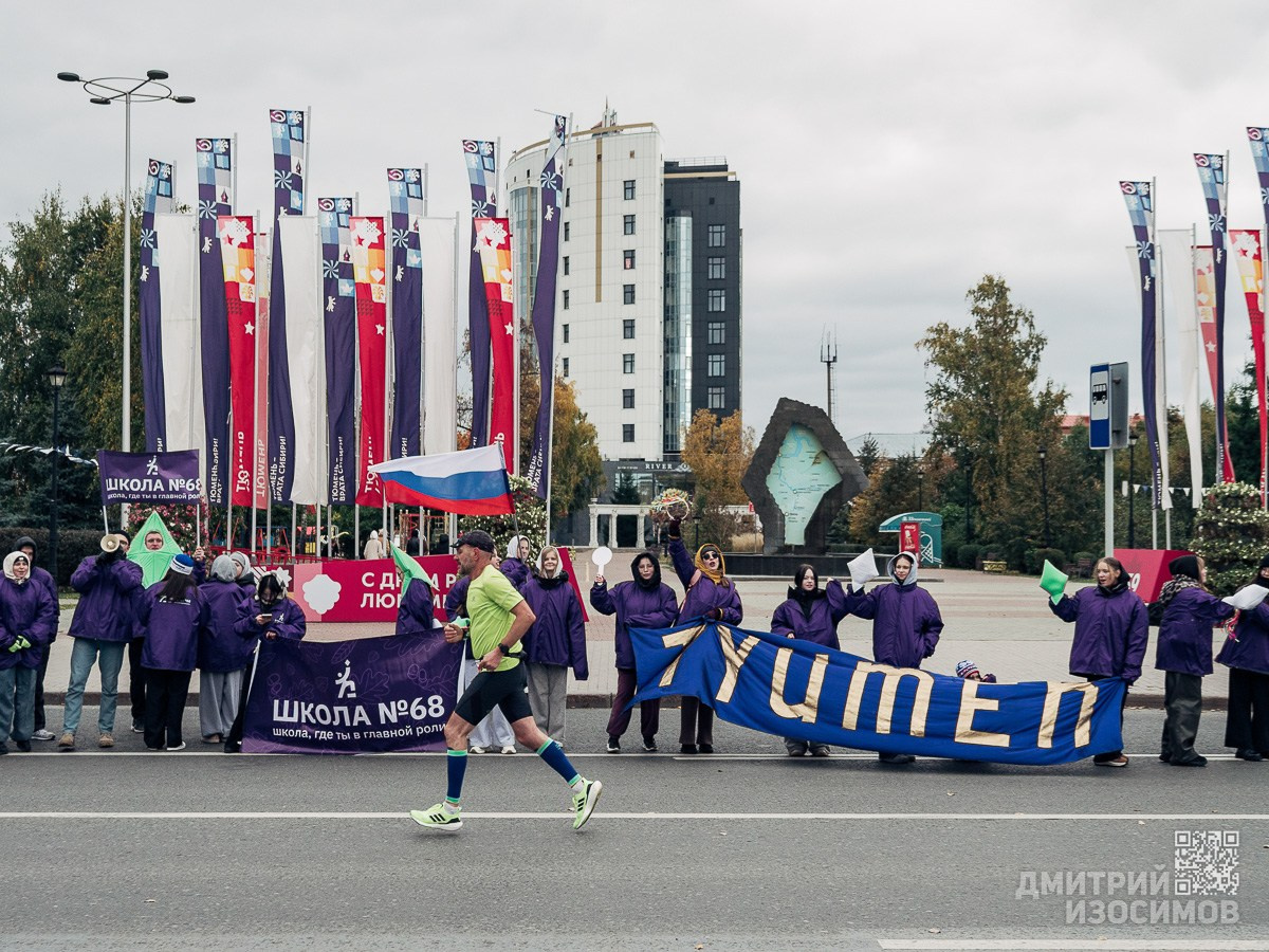 Марафон «Врата Сибири»