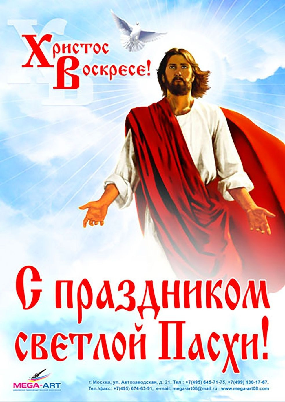 ГОС ПРАЗДНИКИ. MoshaDesign
