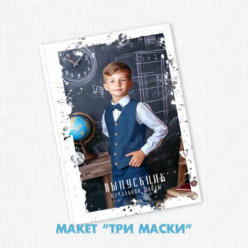 <title> Выпускной альбом Чита, Школа Чита, детский сад Чита,живоефото. Фотограф Григорьева Ольга. Портретная, семейная съёмка, Love Stori, видеосъёмка в городе Чита. Выпускные альбомы, фотокниги