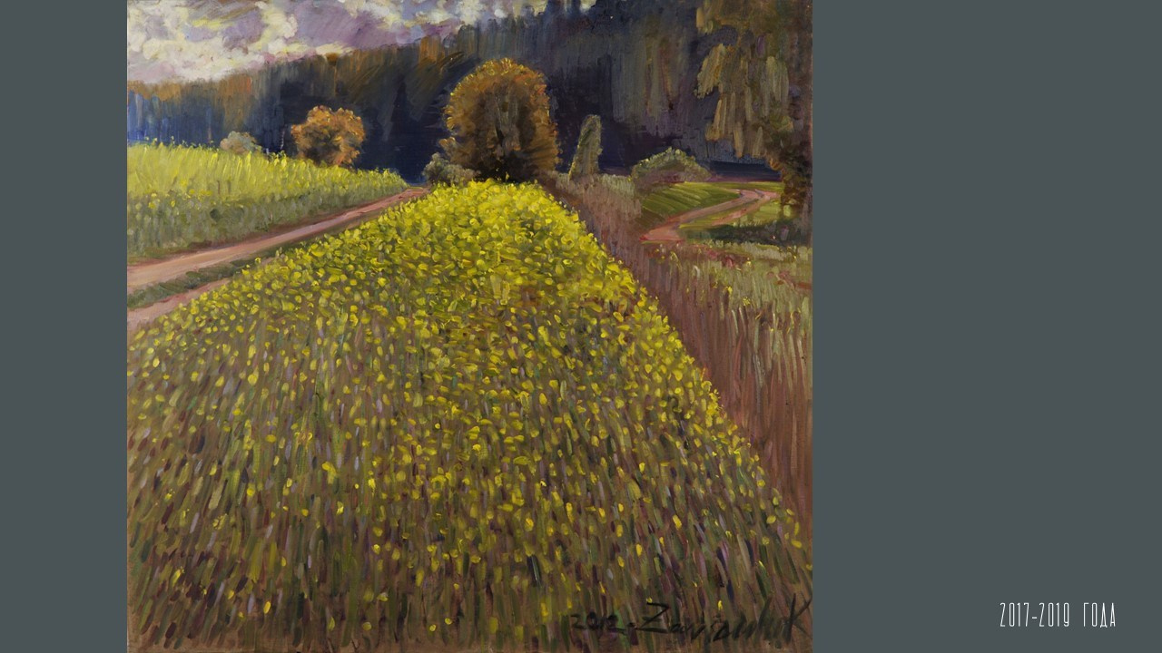 КОНСТАНТИН ЗАВИРАЛИН. Ассоциация художников монументалистов г. Москва