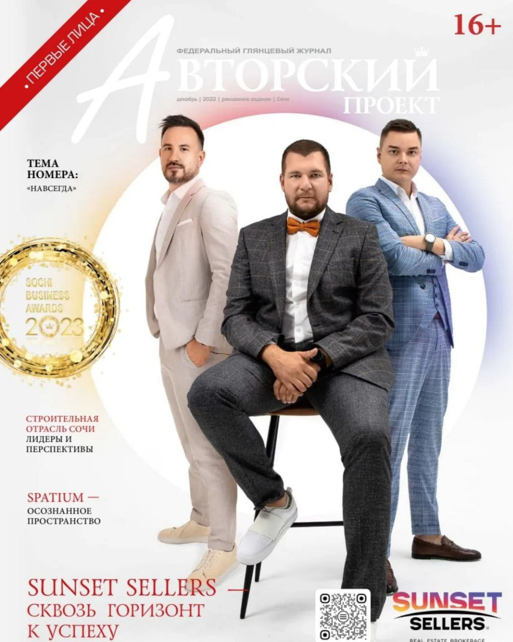 Авторски Проект РФ. Фотограф в Адлере и  Сочи Ирина Москалева