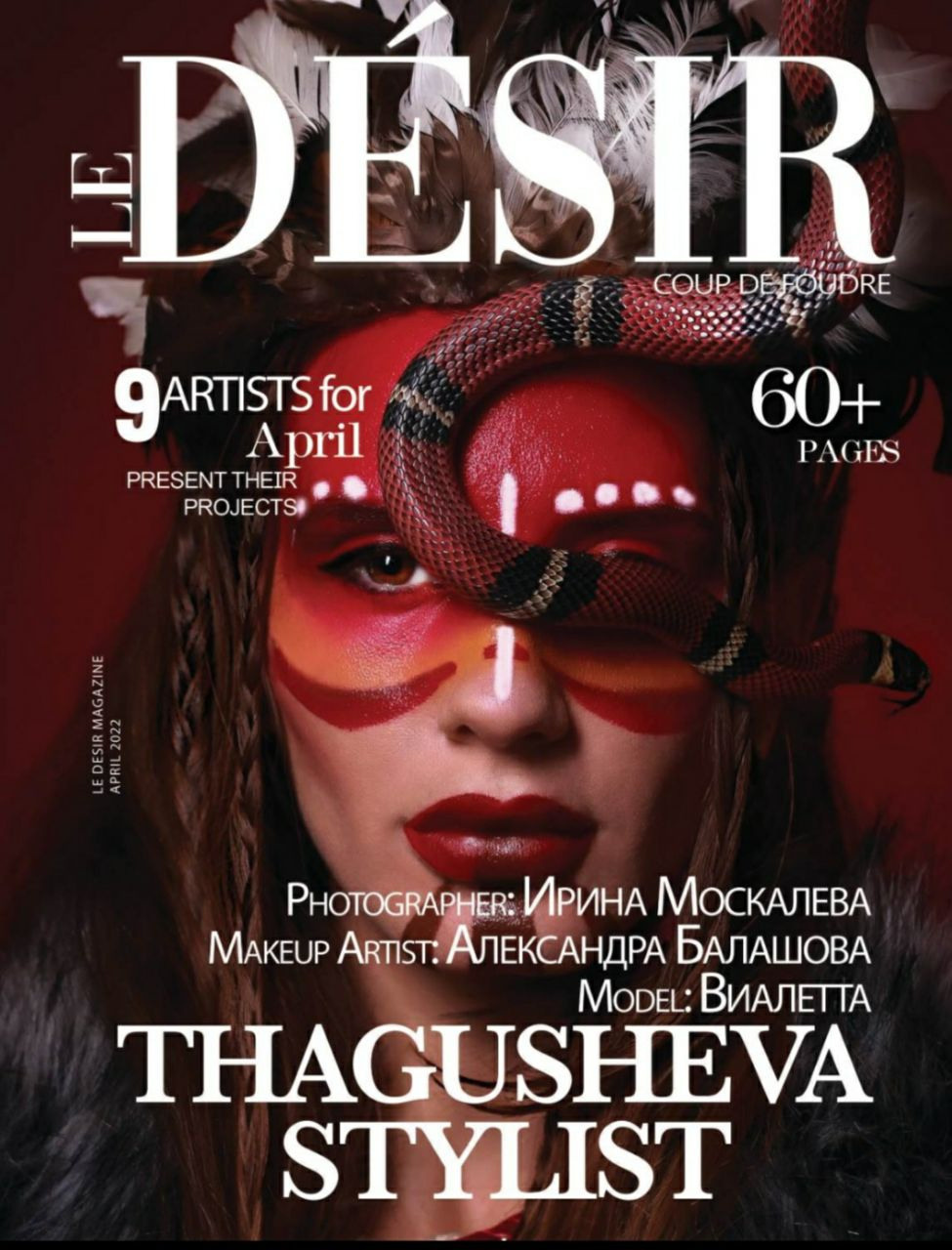 LeDEZIR Греция. Фотограф в Адлере и  Сочи Ирина Москалева