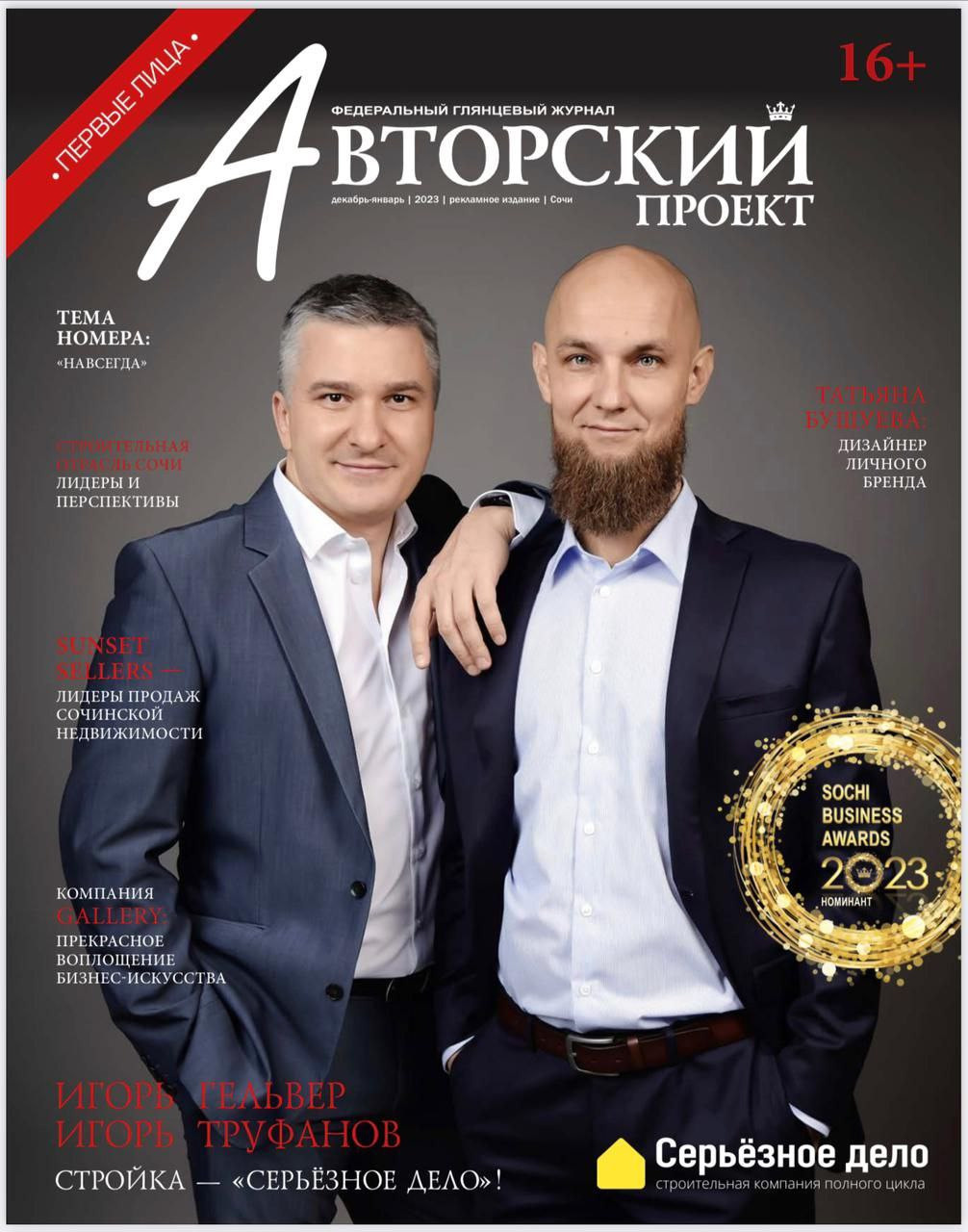 Фотограф в Адлере и  Сочи Ирина Москалева