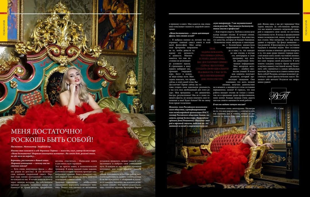 Авторски Проект РФ. Фотограф в Адлере и  Сочи Ирина Москалева