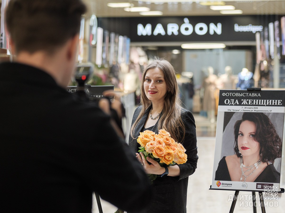 Фотовыставка «Ода женщине»